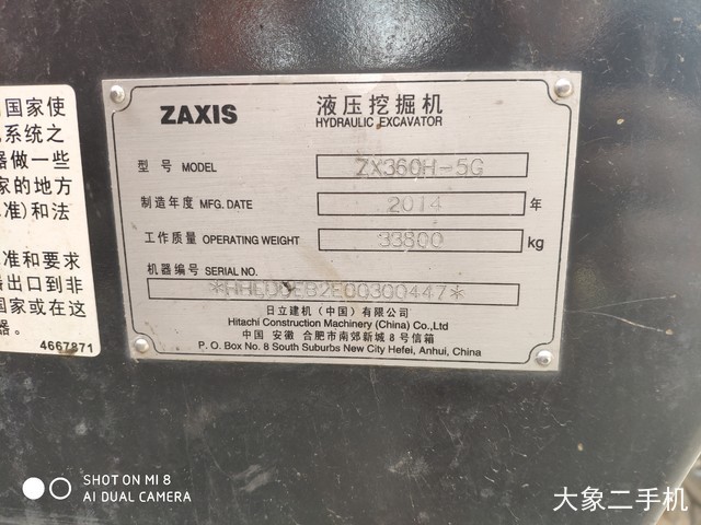 日立 ZX360H-5G 挖掘机